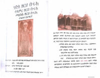 ገድለ አቡነ ዘርዐብሩክ 1 (3).pdf